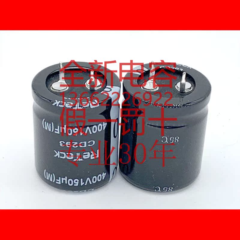 H-CAPCD293400V150UF电容器