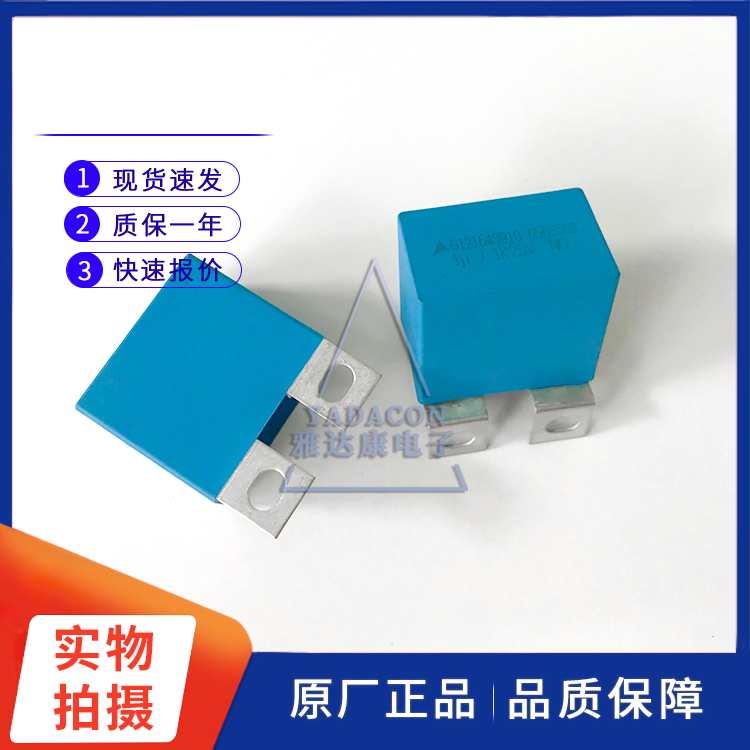 B32656S7105J561 B32656S7105K408 1UF1250V MKP  EPCOS 电容器器