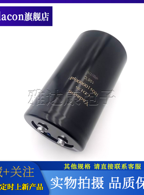 全新YADACON电容100V100000UF 10万 CD135/CD136滤波大熔炉电容