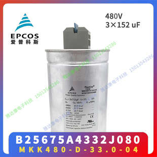 MKK600 10.4 EPCOS B25674A6102J400 30.6uF B25674C