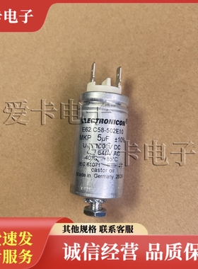 E62.C58-502E1W 640vac 1000vdc 5uF 薄膜电容器器 electronicon