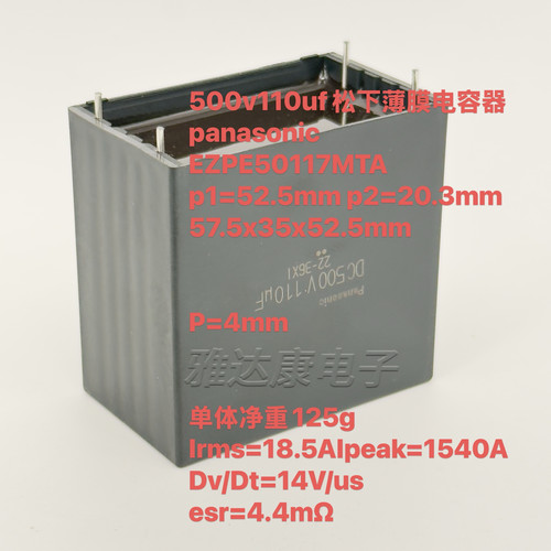 全新PANASONIC dc 500v 110uf四脚胆机高压大容量薄膜电容 松下