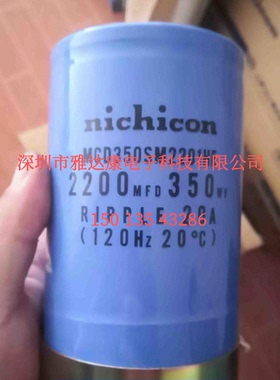 nichicon 350V2200MFD MCD350SM2201HE铝电解电容器420V680uF