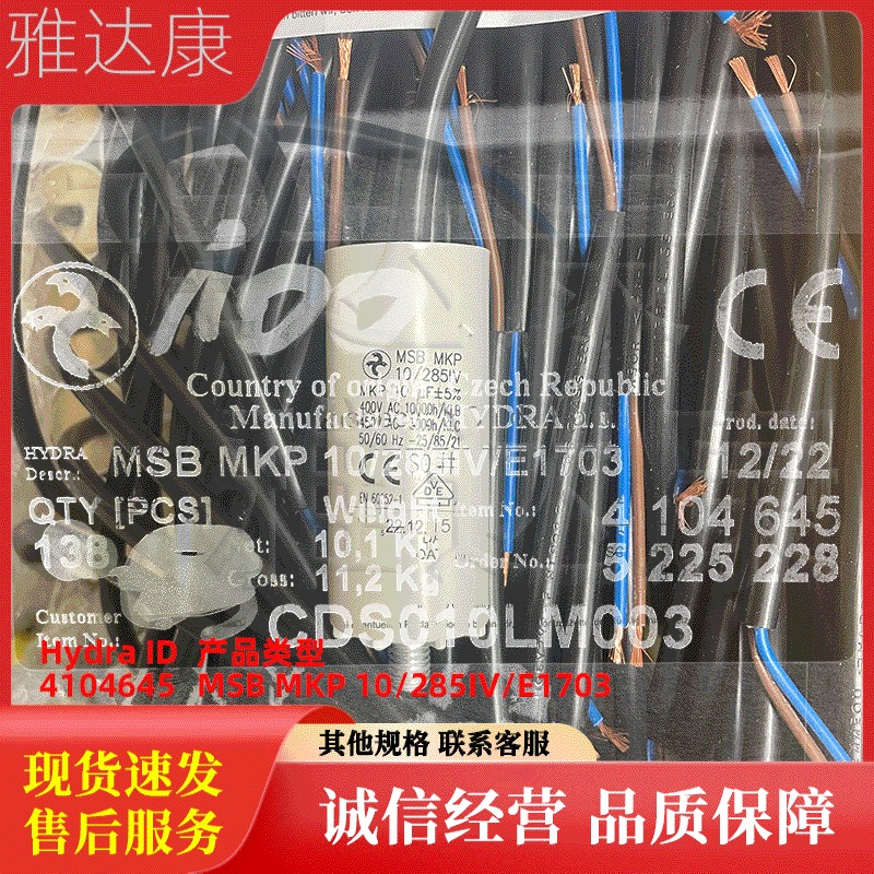 正品德国品牌电容器海拙