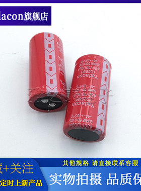 Yadacon CD288H 450V1000uF牛角电容 铝电解电容 电焊机滤波储能