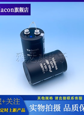 Yadacon CD136 450V1000uF 50*80mm 铝电解电容器 电焊机滤波储能