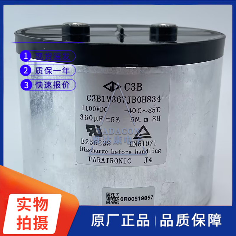 法拉薄膜电容1100V360uF