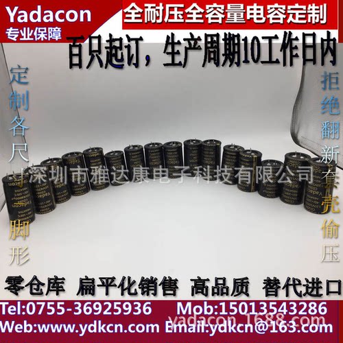 YADACON 25V47000UF 电解电容器   35 50 45 批量可定 CD294