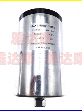 厦门法拉 1100v330uf C3B1M337J10H731 薄膜电容器器