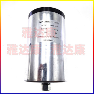 薄膜电容器器 C3B1M337J10H731 厦门法拉 1100v330uf