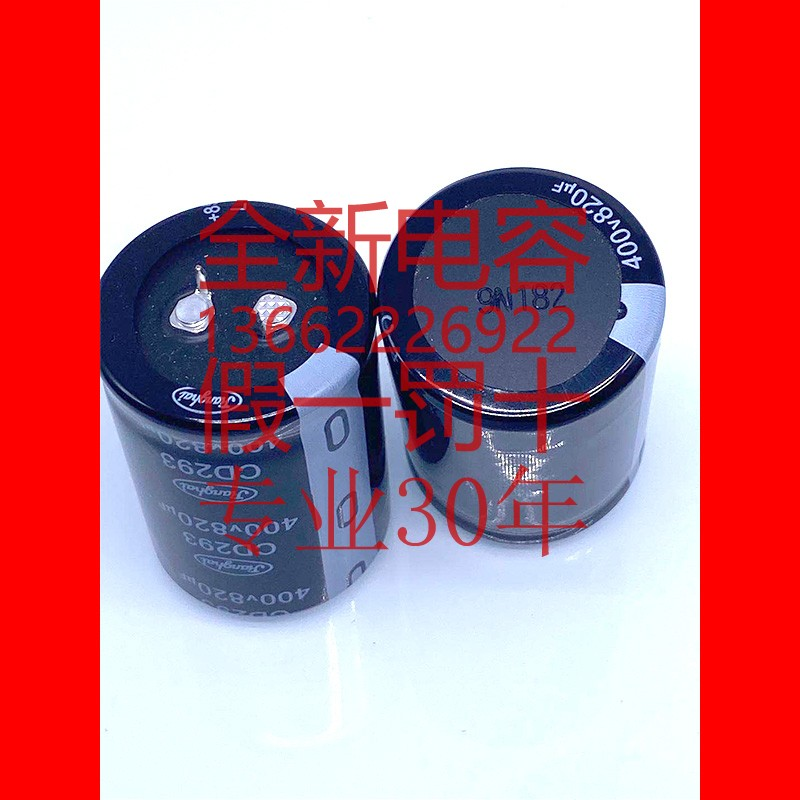 jianghaicd293400v820uf电容