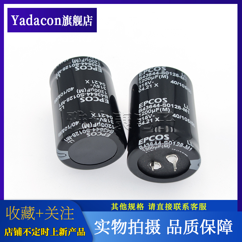 EPCOS铝电解电容315V1200UF