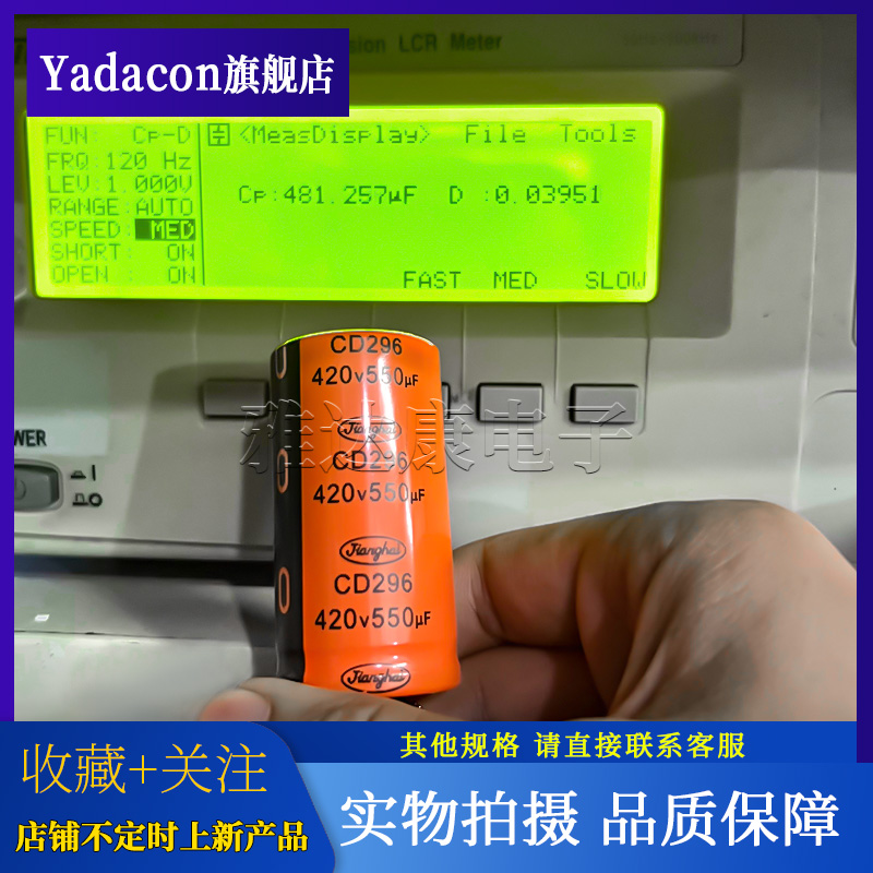 江海铝电解电容CD296420V550uF