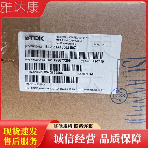 B32361A4606J080B32361A4606J08