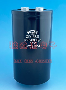 全新原装江海CD138S 450V6800UF 铝电解电容器变频 400V 6800UF