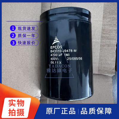 B43310-J9478-M400V4700uFEPCO