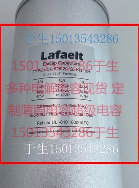LCP525-20 525v20kvar  LCP280-20 280v20kvar lafaelt薄膜电容
