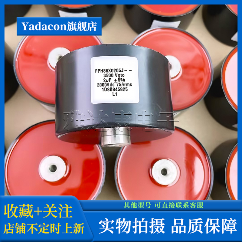 FPH86X0205J--3500V2uF薄膜电容