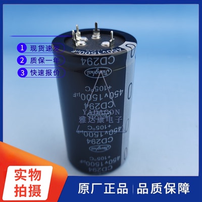 江海铝电解电容CD294450V1500uF