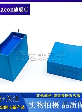 1000V EPCOS 无感吸收薄膜电容器器 105J 1uF B32365A0105K000