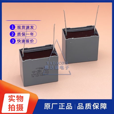 厦门法拉MKP62275V2.2uF安规