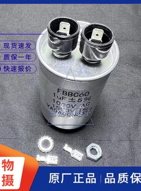 YADACON FBBC60 1000V1uF 高压交流电容器 薄膜电容 FBBC60系列