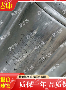 MLR25U25110060138/I-MK SH 110uF 280V 280VAC 意大利ICAR电容器