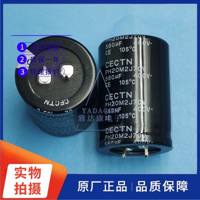 CECTN电解电容400V560uF