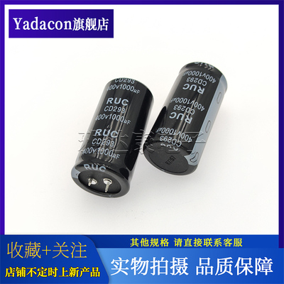 RUC铝电解电容CD293400V1000UF
