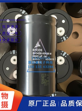 B43457S6228M1 500V2200UF EPCOS铝电解电容器 螺栓式B43457系列