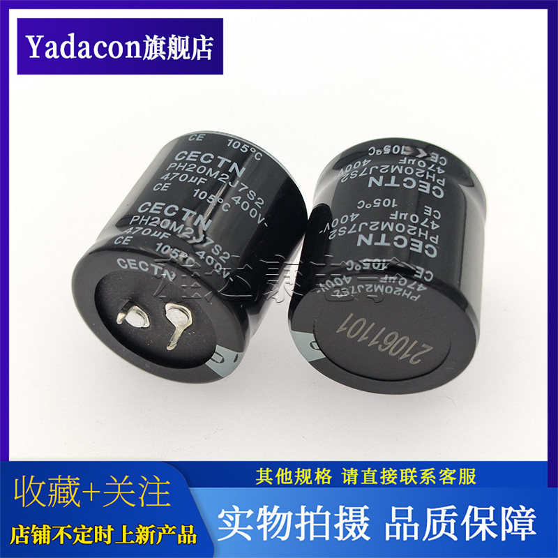 CECTN铝电解电容400V470UF