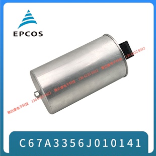 优势供应EPCOS薄膜电容680VAC 60uF 5% MKD B32371A4606J080