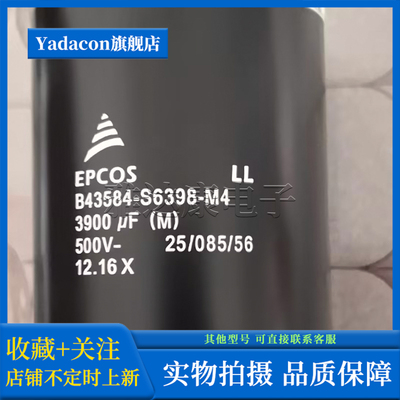 EPCOS500v3900uF电解电容