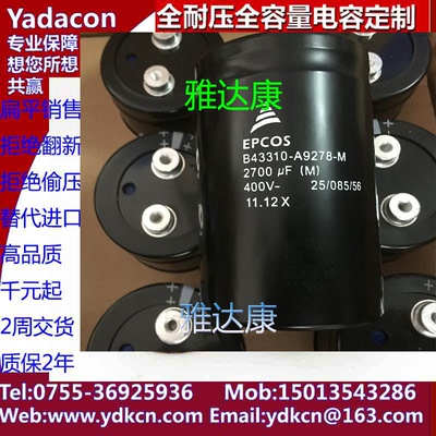 2700uf400v 400V 2700UF原箱爱普科电容器 EPCOS B43310A9278M000