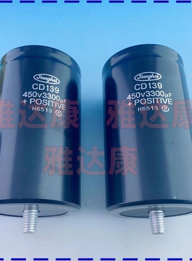 江海 电容器带螺丝杆500V3900uF直径77X130供应原装江海CD138S