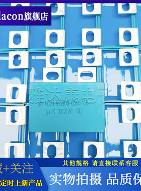 1250V EPCOS 无感吸收薄膜电容器器 105J 1uF B32656S7105K418G1