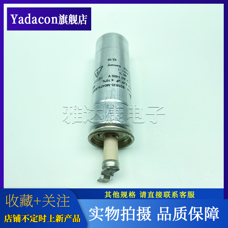 EPCOS薄膜电容1400V0.47uF