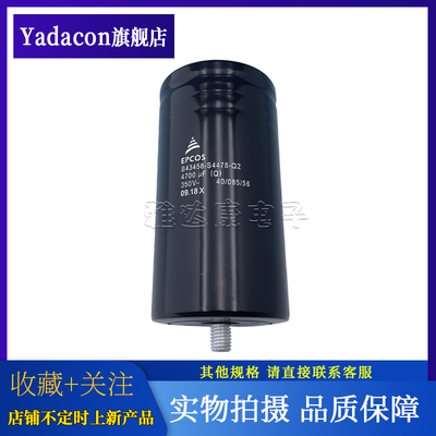 EPCOS铝电解电容350V4700uF