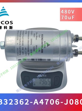 EPCOS薄膜电容B32371 A8336 J050 1200v/850v电解电容 电力电容