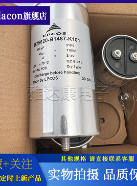 B25620B1487K101德国EPCOS无极性高压滤波补偿油浸电容1100V480UF