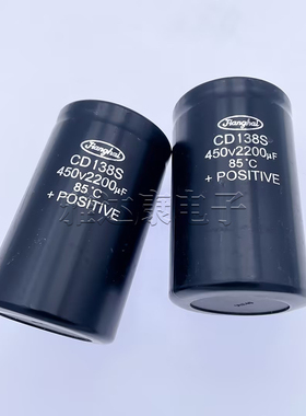 CD138S 450V2200uF江海铝电解电容 CD135 400V4700UF 400V8200UF