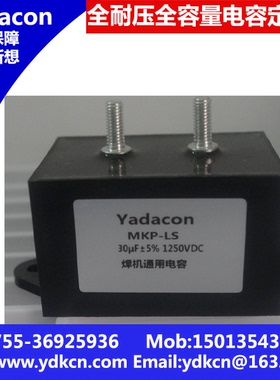 1250V 30UF  电容 MPK-LS电容 CBB15电容 MKP81 cbb16 MFD-DA01