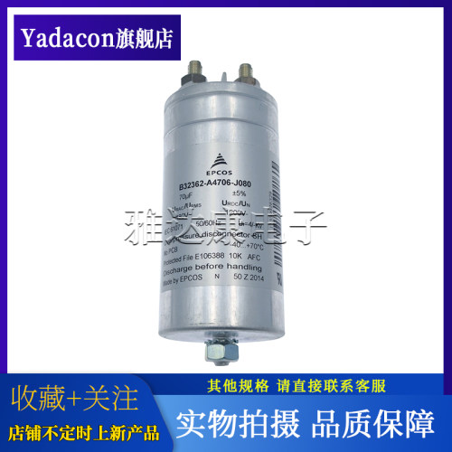 全新EPCOS胆机滤波油浸电容器B32362-A4706-J080 70UF 480V 1200V