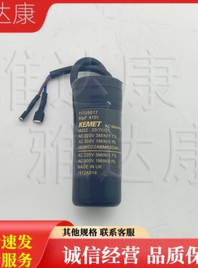 Kemet 启动电容器 220vac 80uf 117u5017 40x98 080MD22abmk3dan