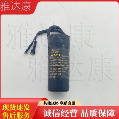Kemet启动电容器220vac80uf1
