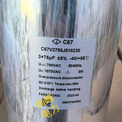 电容器器FARATRONIC c67V2756j010230 760vac 3x75uf 1070vac