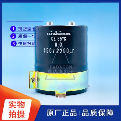 nichicon电解电容400V2200UF