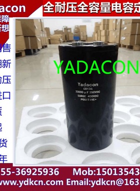 350V 33000UF电容 90*236 300V 250V CD136 yadacon kendeil K01