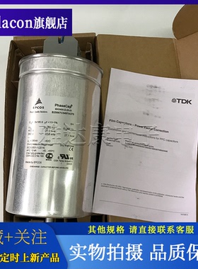 印度产MKK400-D-25-01 B25667C3497A375 EPCOS 3x165.9uF薄膜电容