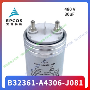 480V1200V J081 30uf EPCOS B32362 油浸电容器B32361 J080 A4306